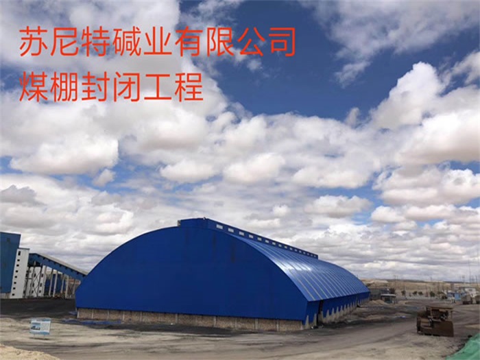 葫芦岛网架钢结构工程有限公司